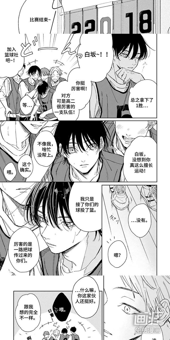 第6章：我一定赢你