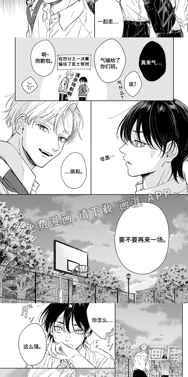 第7章：我不想