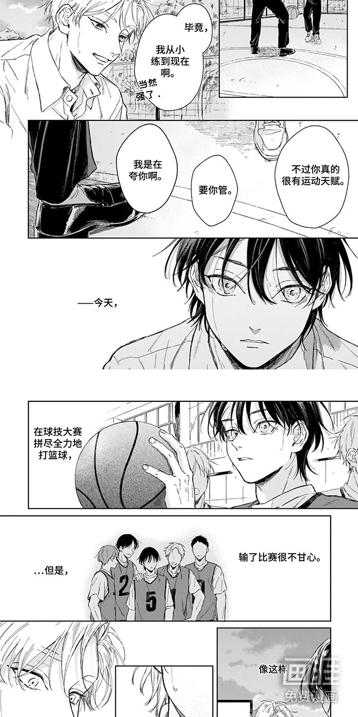 第7章：我不想