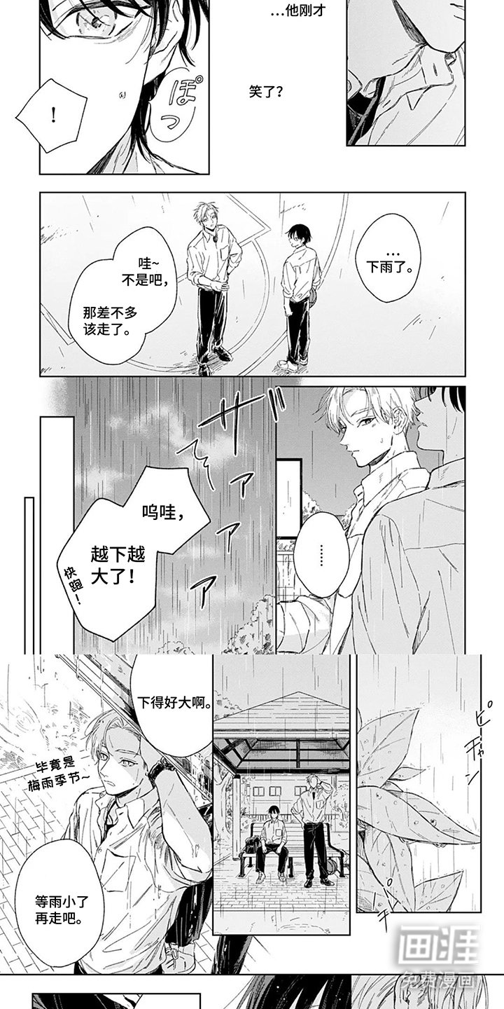 第7章：我不想