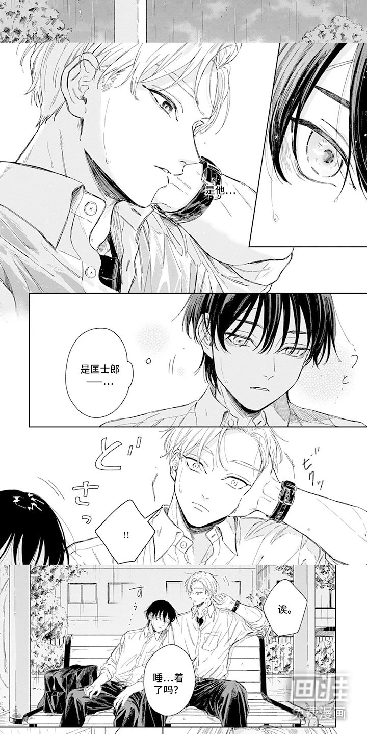 第7章：我不想