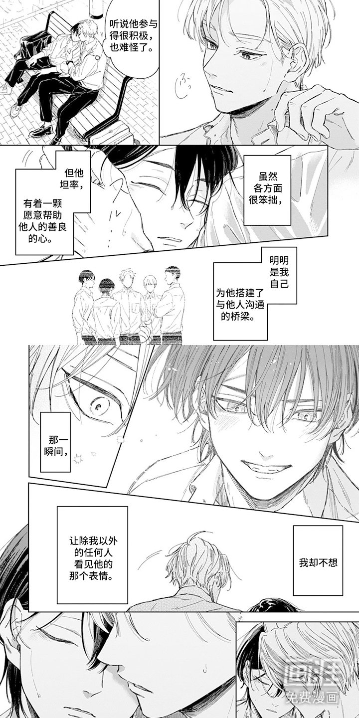 第7章：我不想