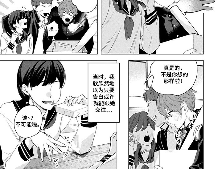 第1章：穿越