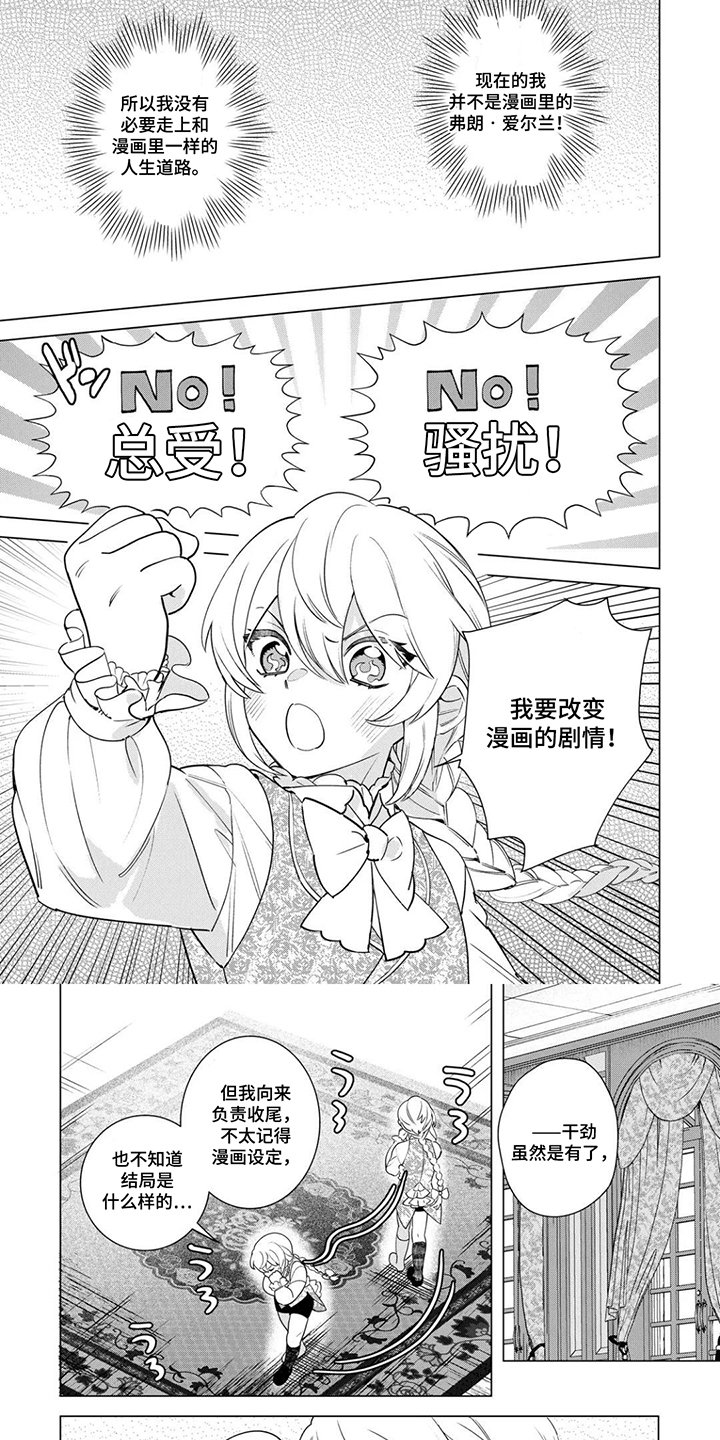 第2章：寻找目标