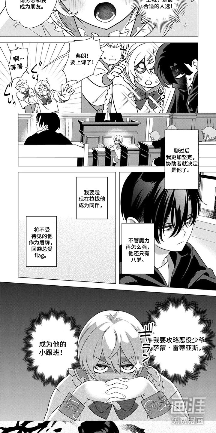 第3章：待在你身边