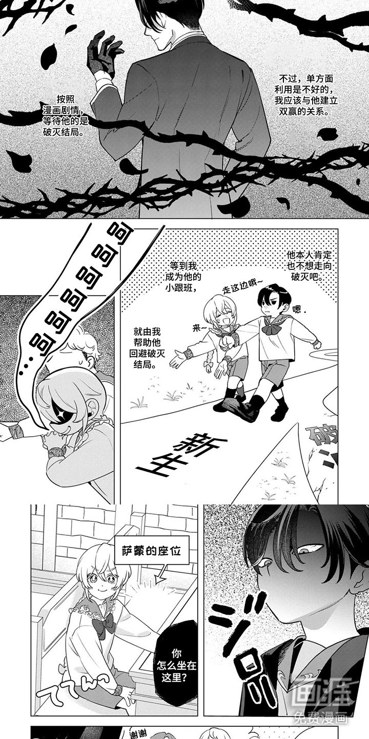 第3章：待在你身边