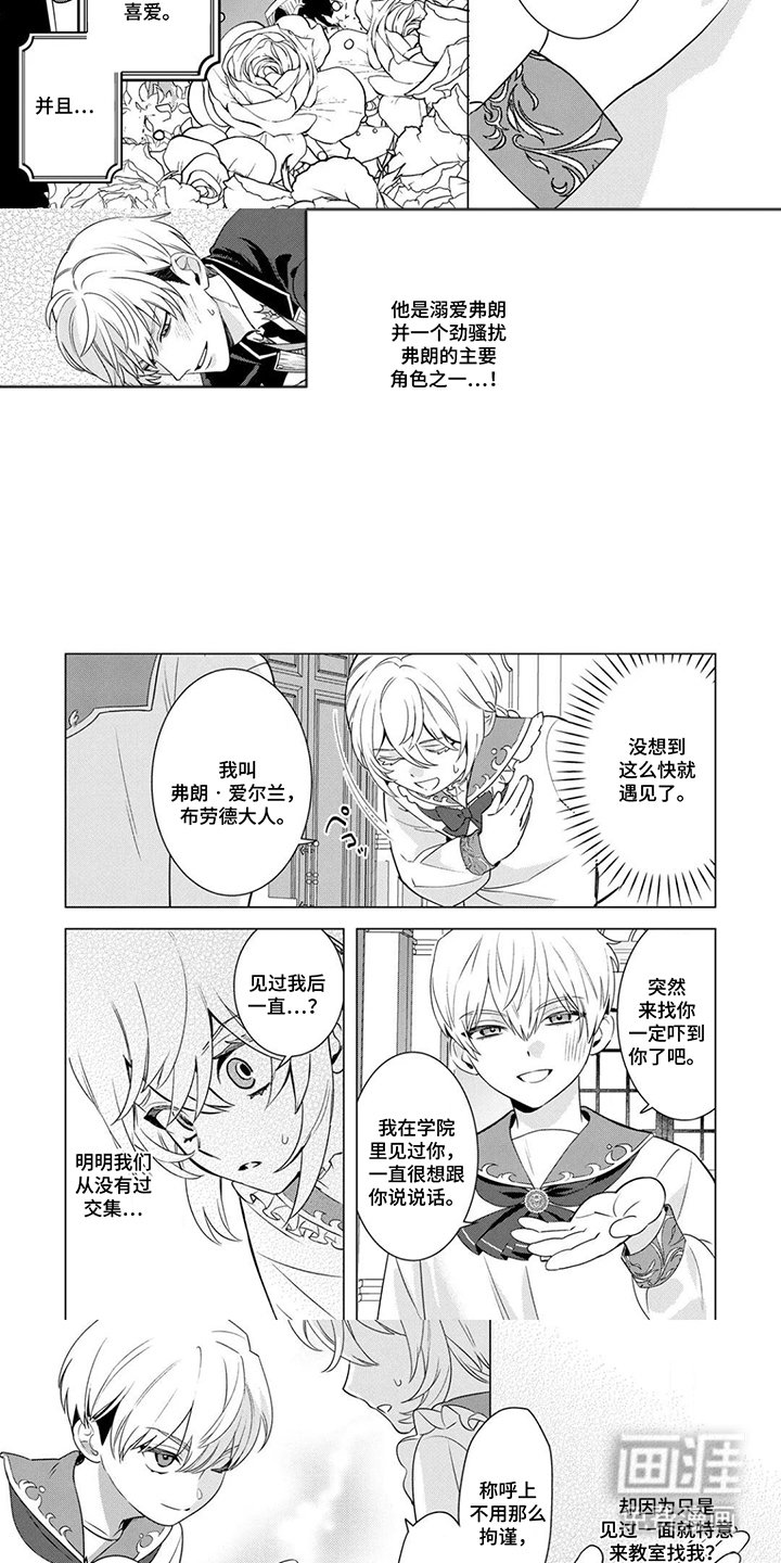 第4章：执念最深的角色