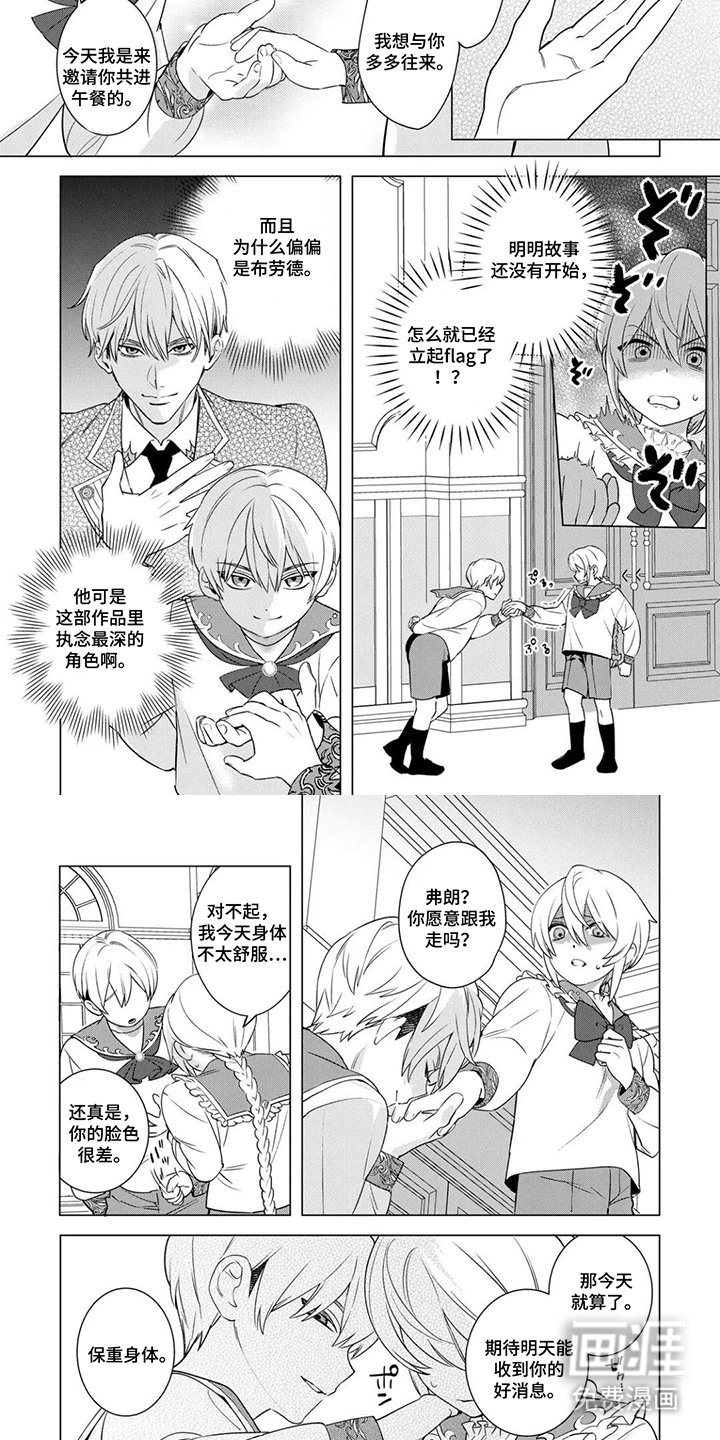 第4章：执念最深的角色