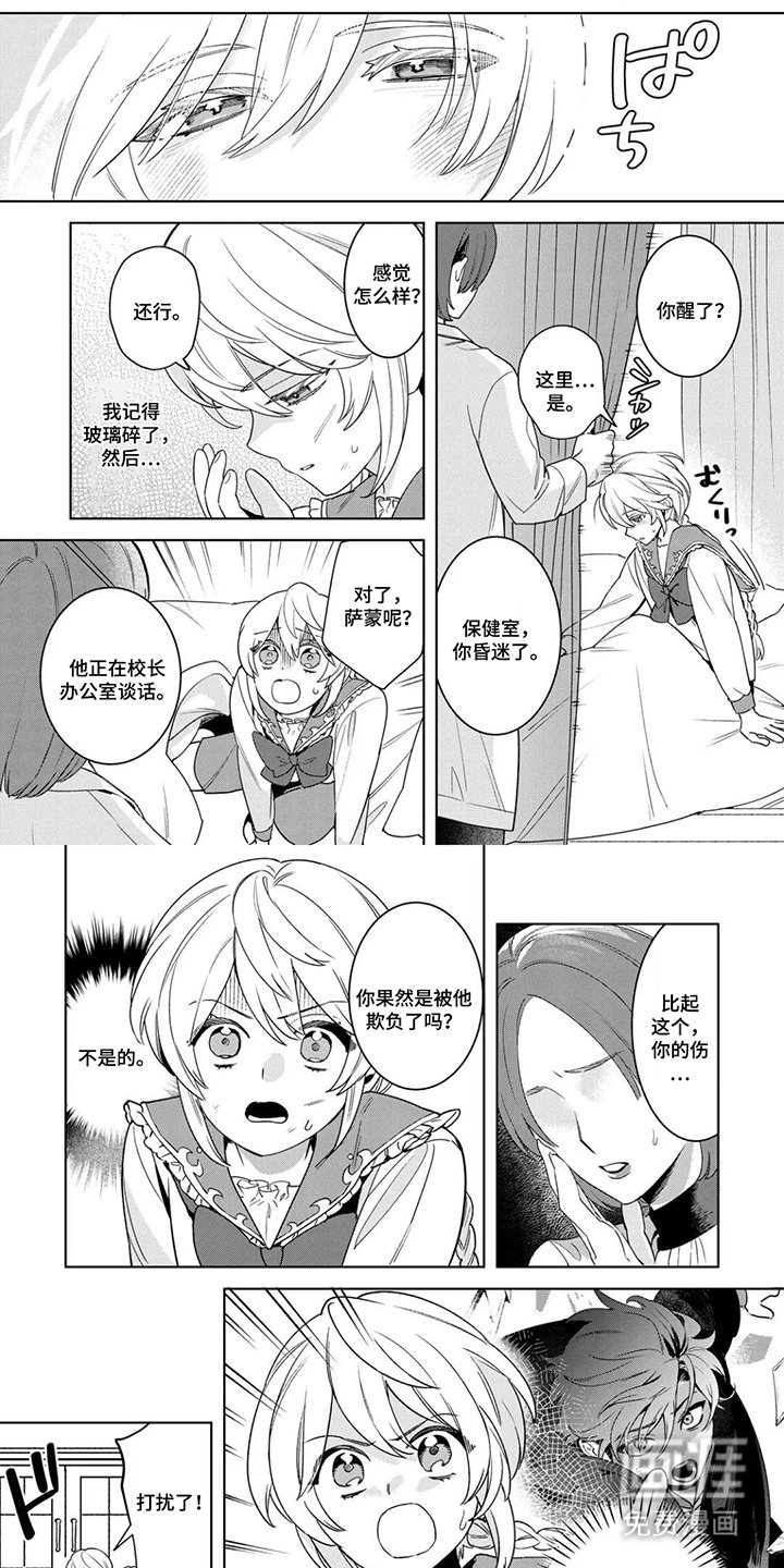 第6章：没有冒犯