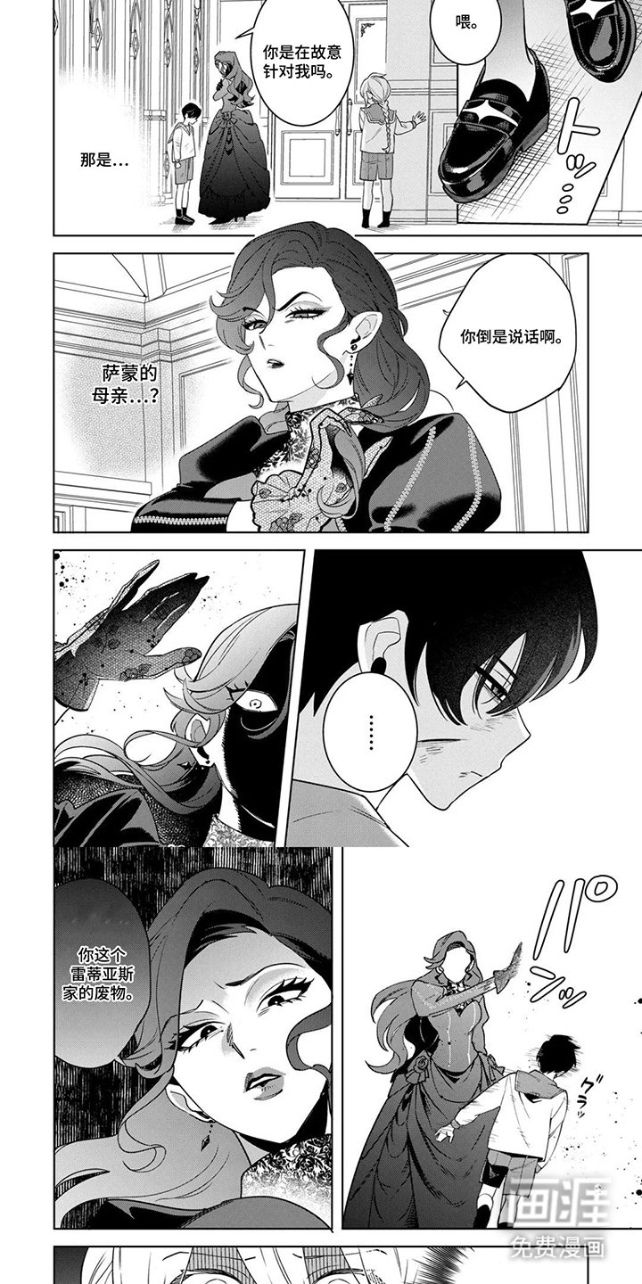 第6章：没有冒犯