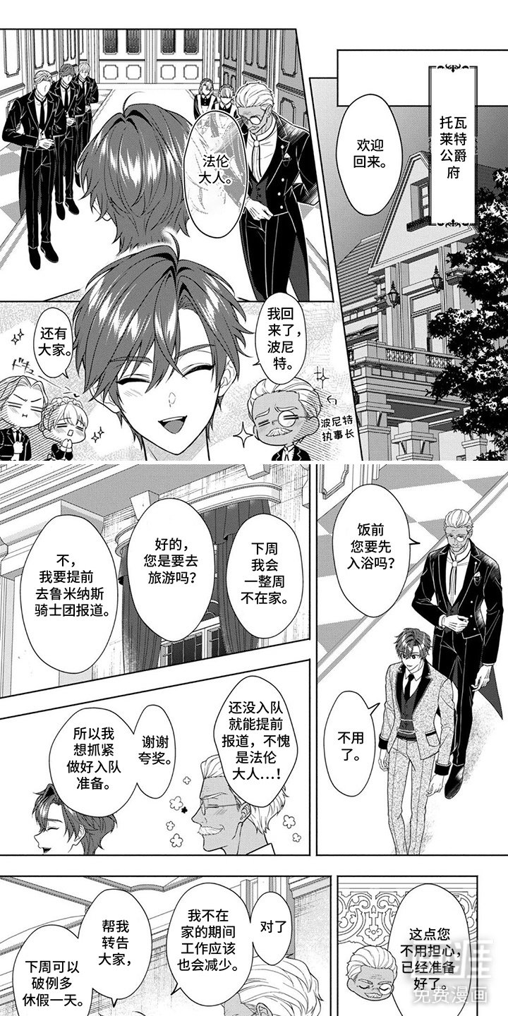 第2章：不是梦