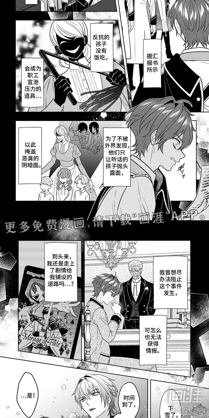 第2章：不是梦