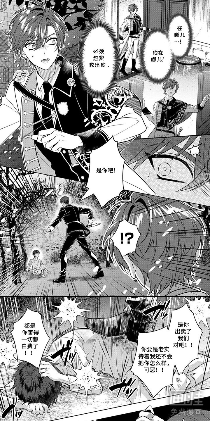 第3章：男主角