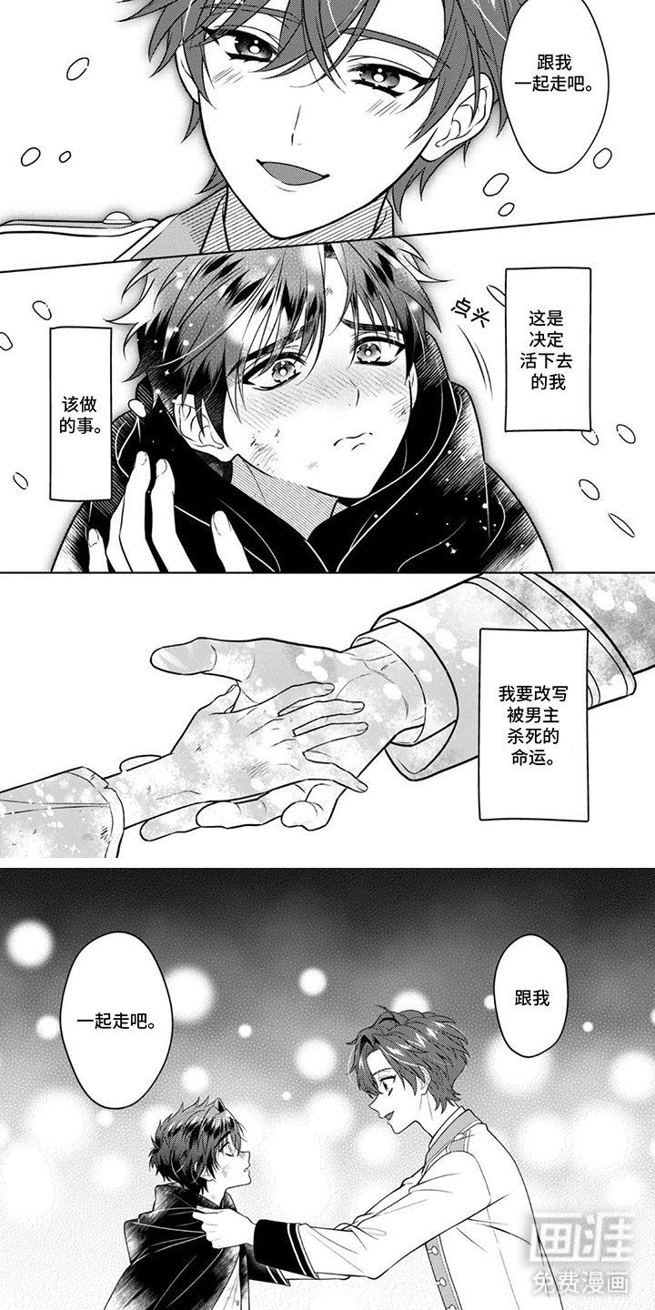 第3章：男主角