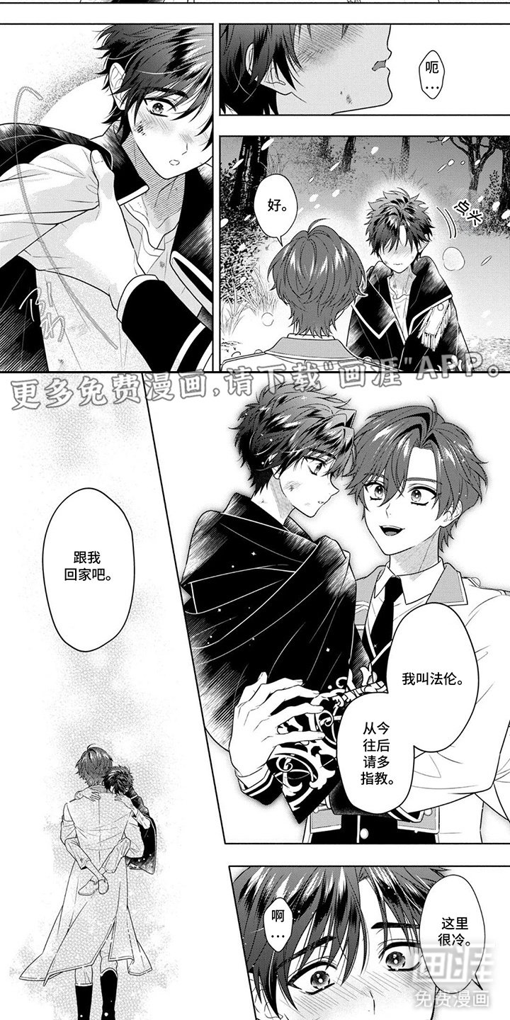 第3章：男主角