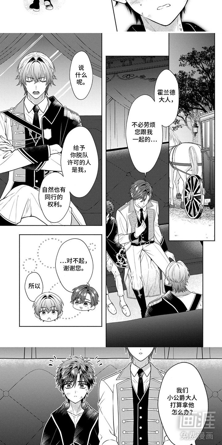 第3章：男主角