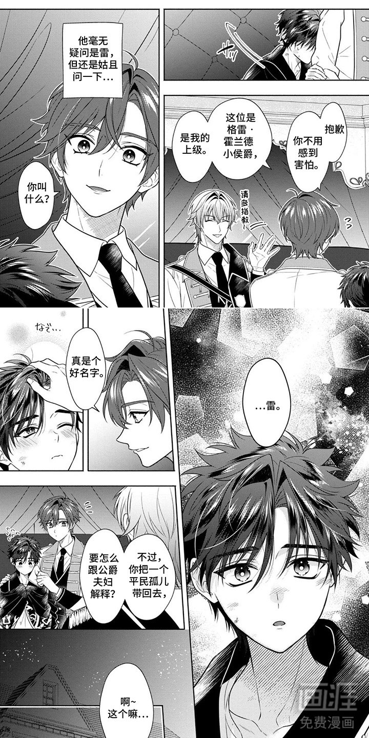 第4章：走向正轨