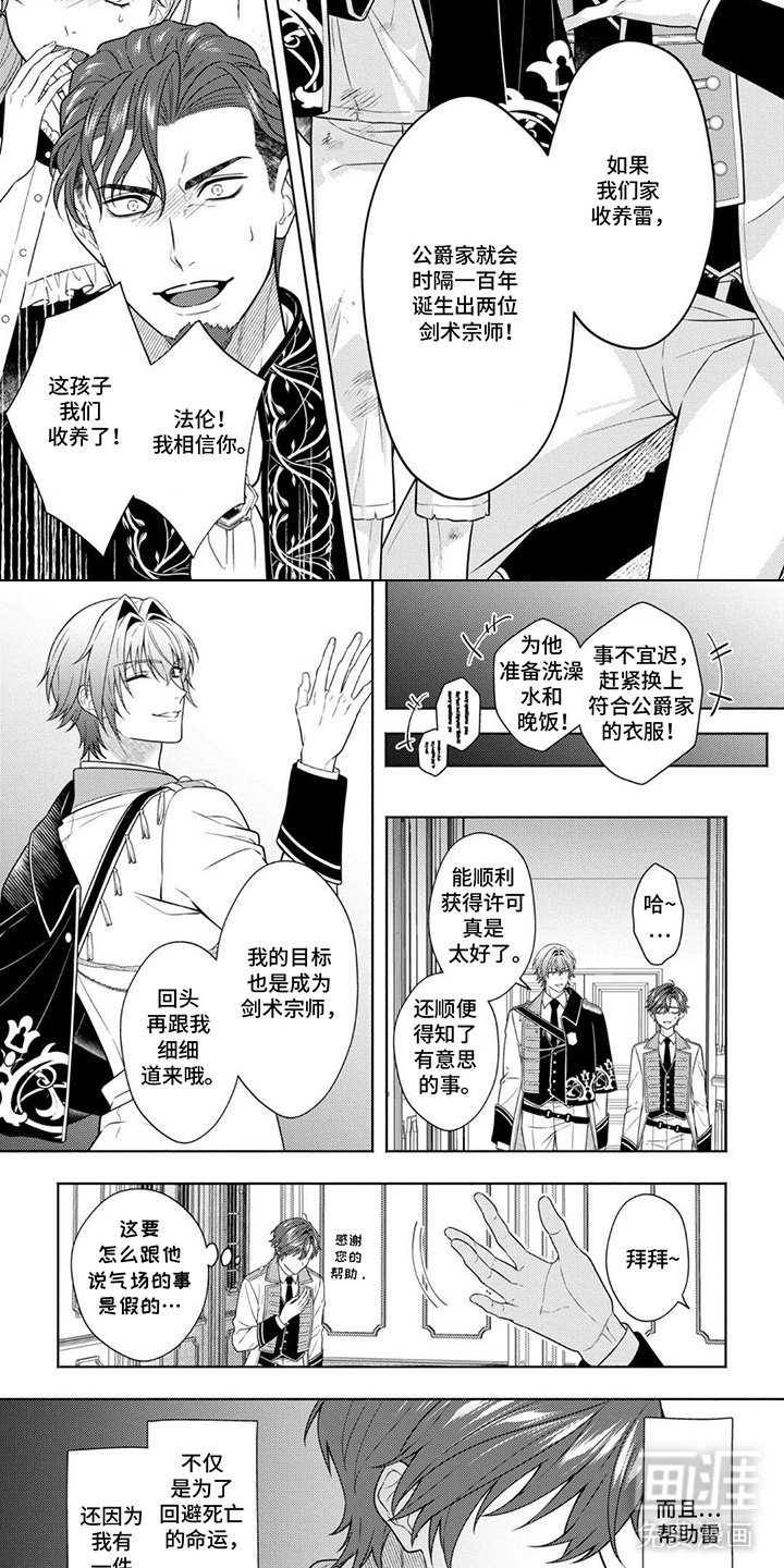 第4章：走向正轨