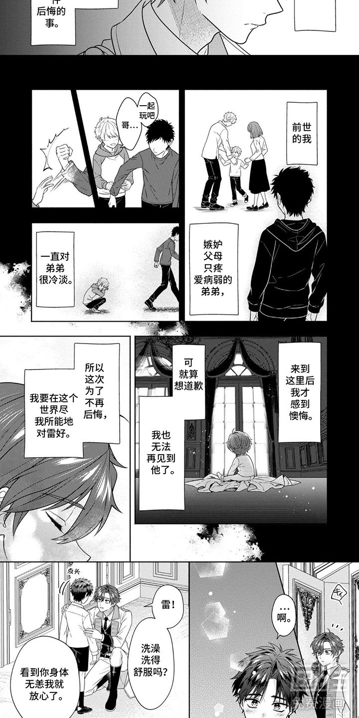 第4章：走向正轨