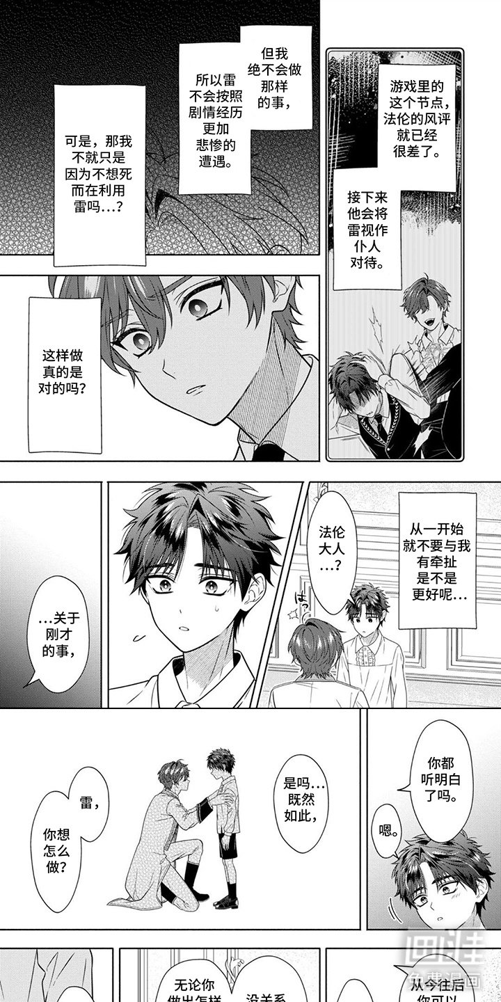 第5章：约会申请