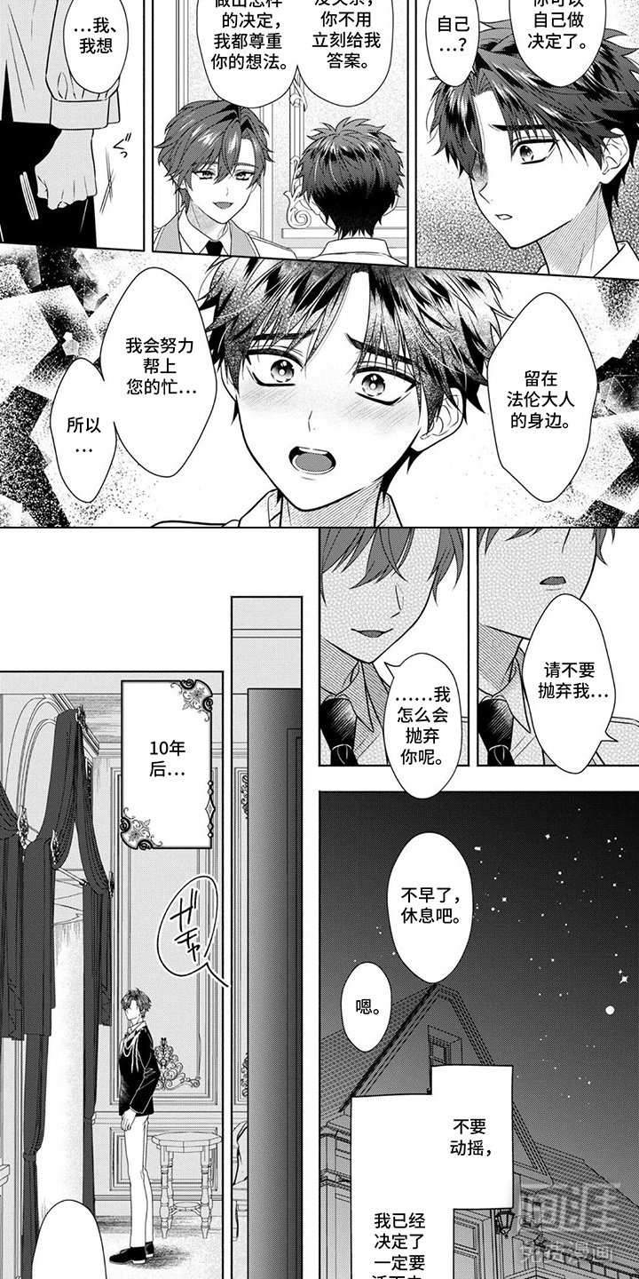 第5章：约会申请