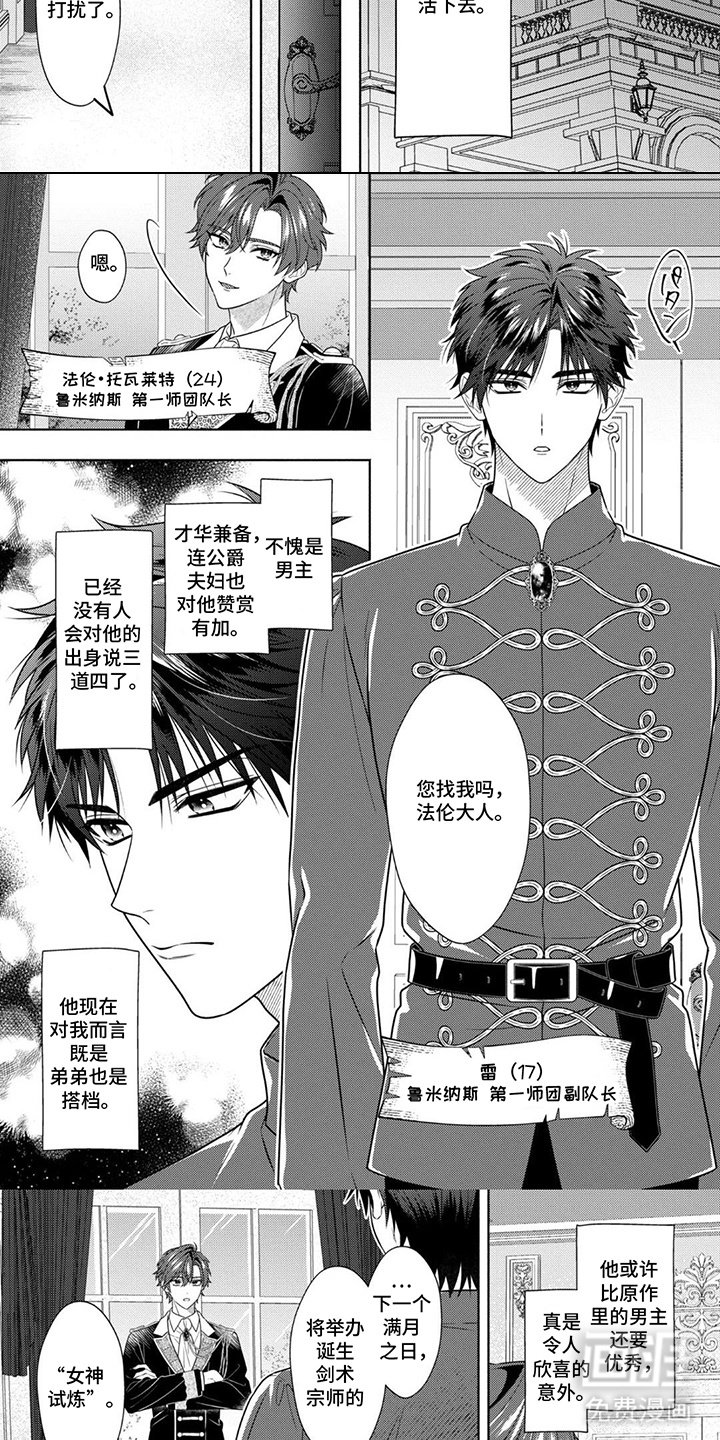 第5章：约会申请