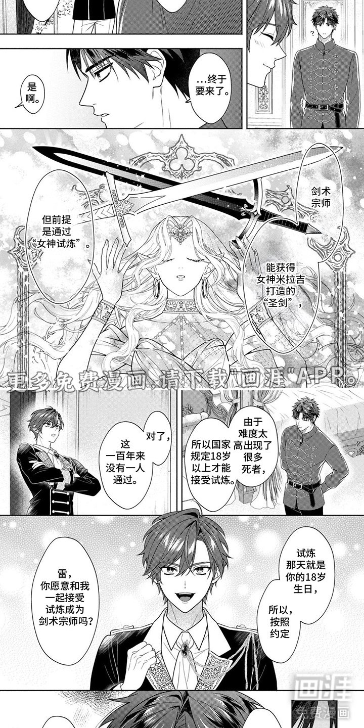 第5章：约会申请