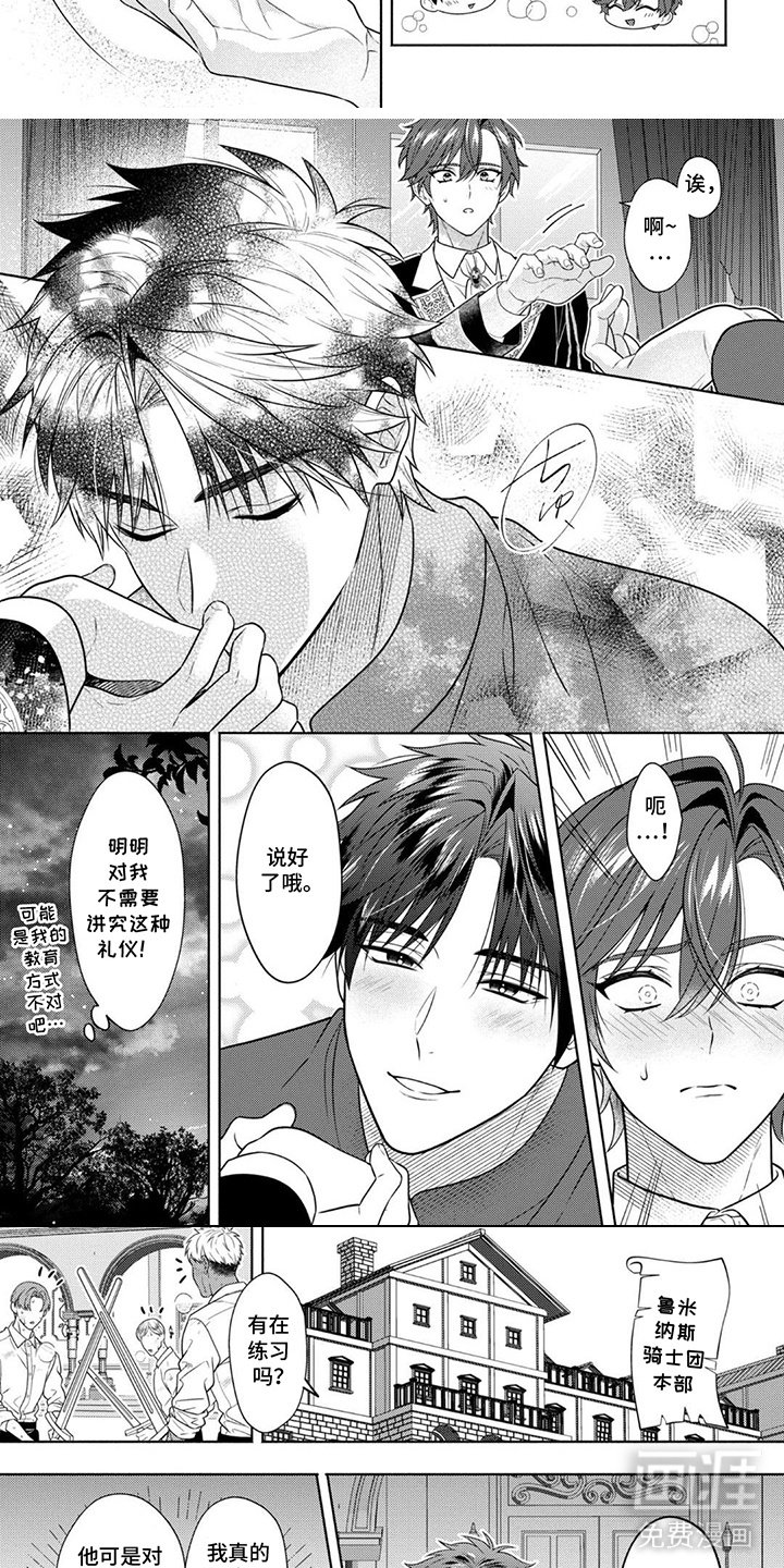 第5章：约会申请
