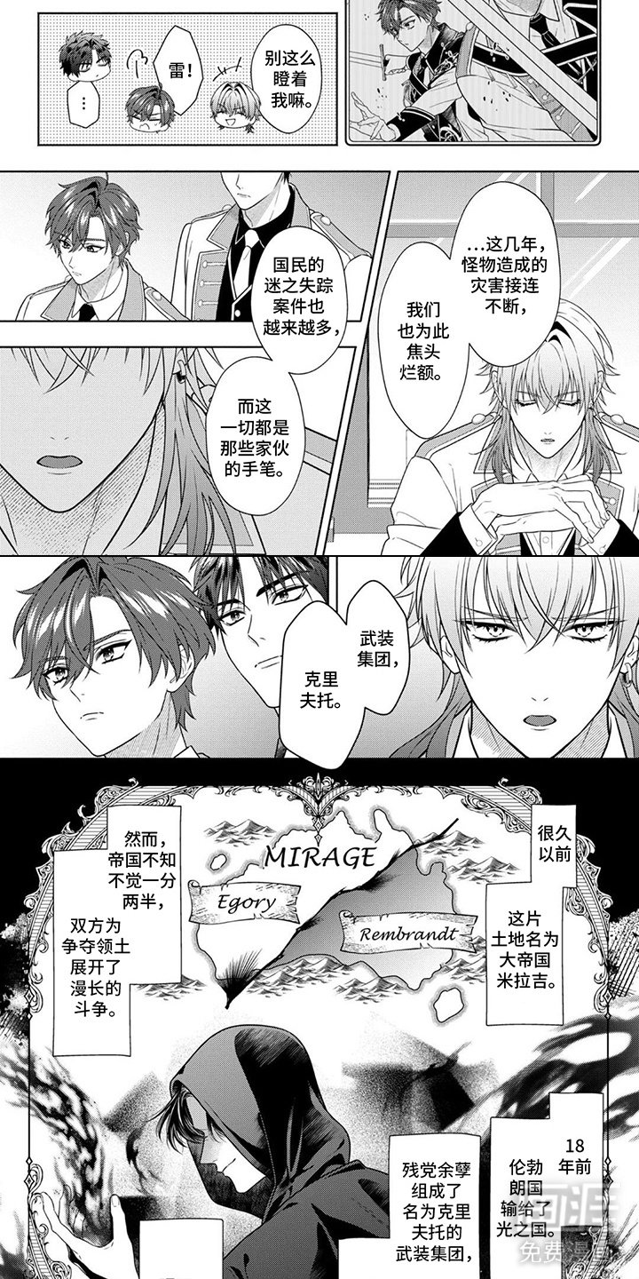 第6章：正篇开始