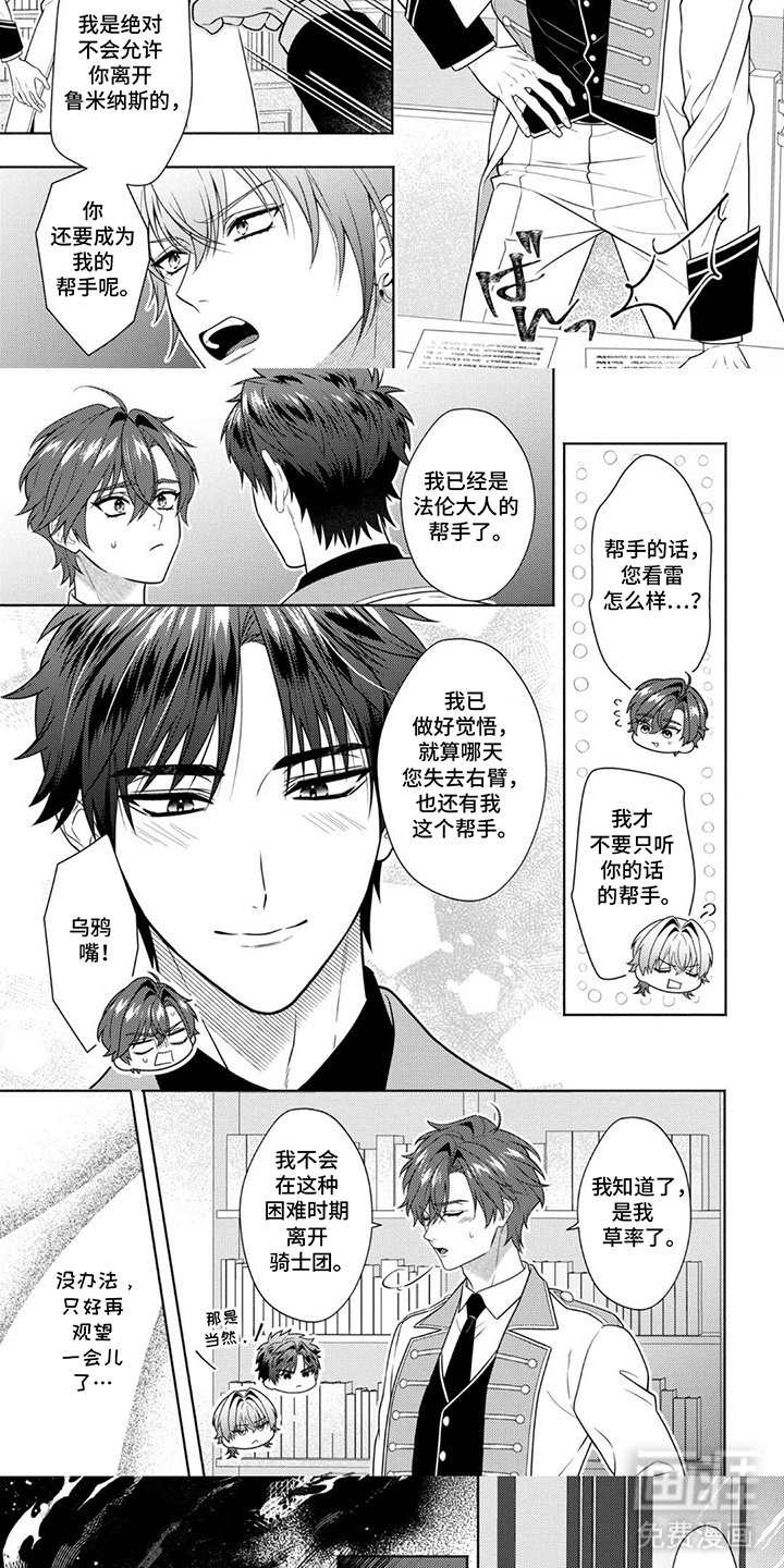 第6章：正篇开始