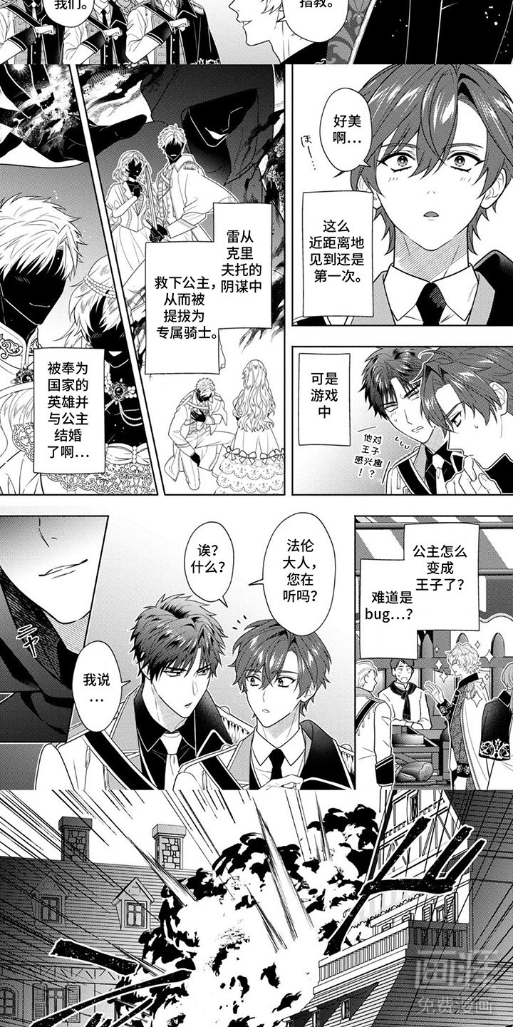 第6章：正篇开始