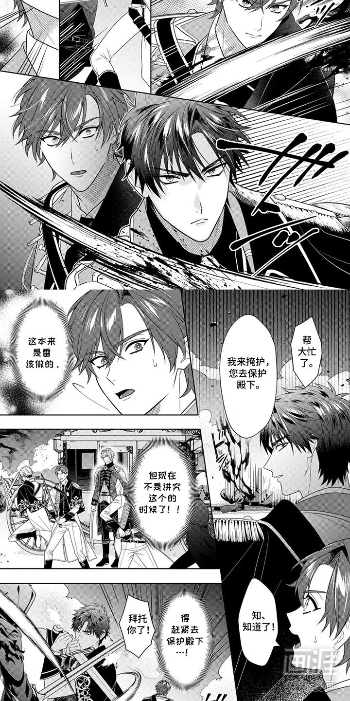 第7章：骚乱