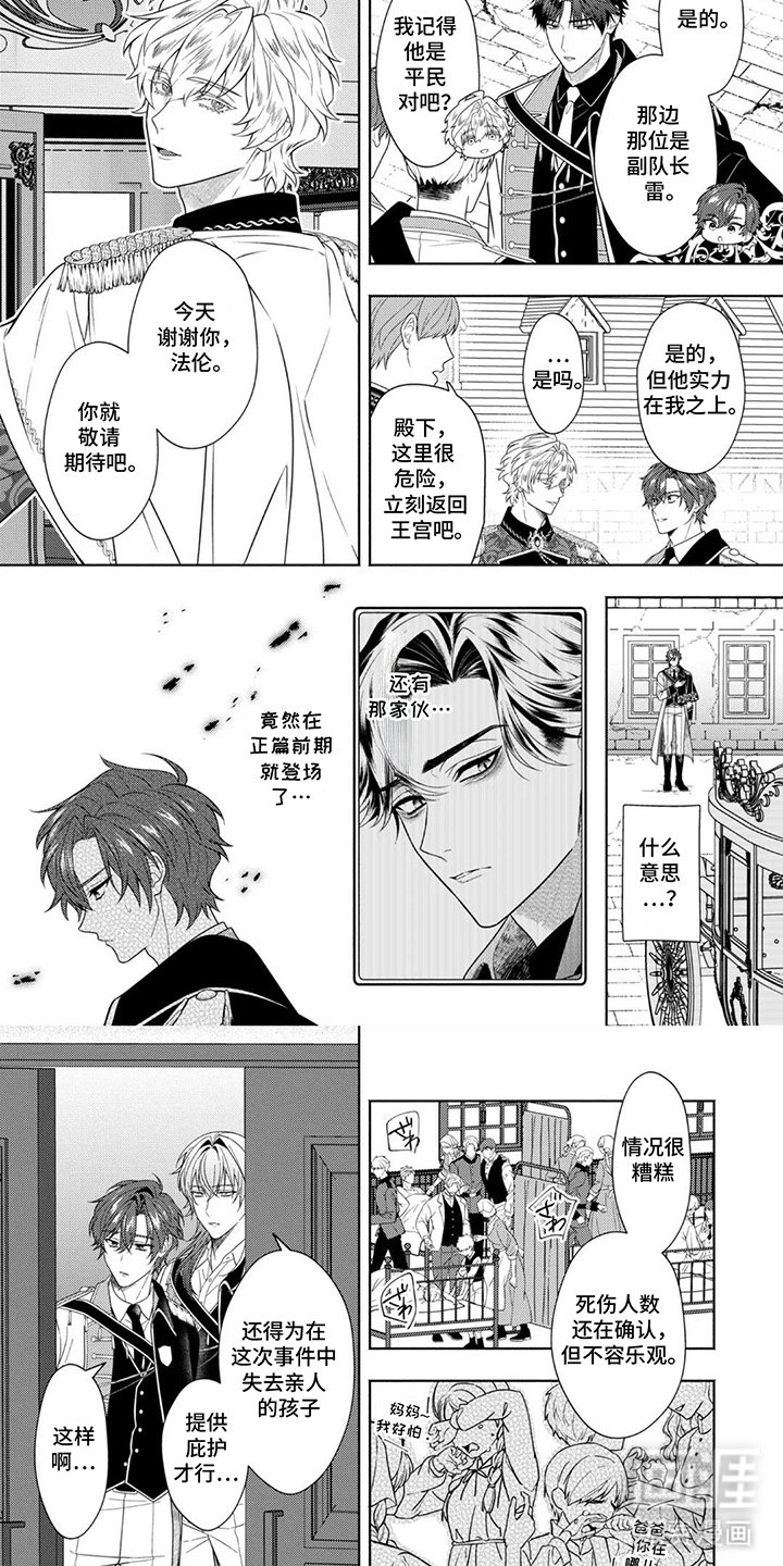 第7章：骚乱