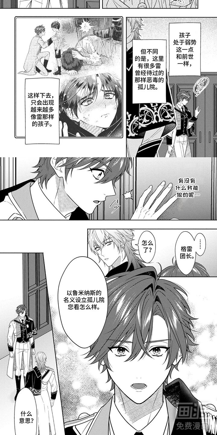 第7章：骚乱