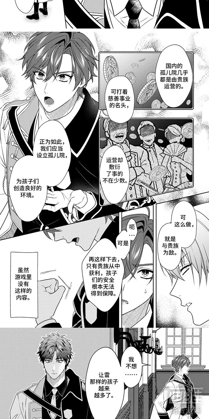 第7章：骚乱