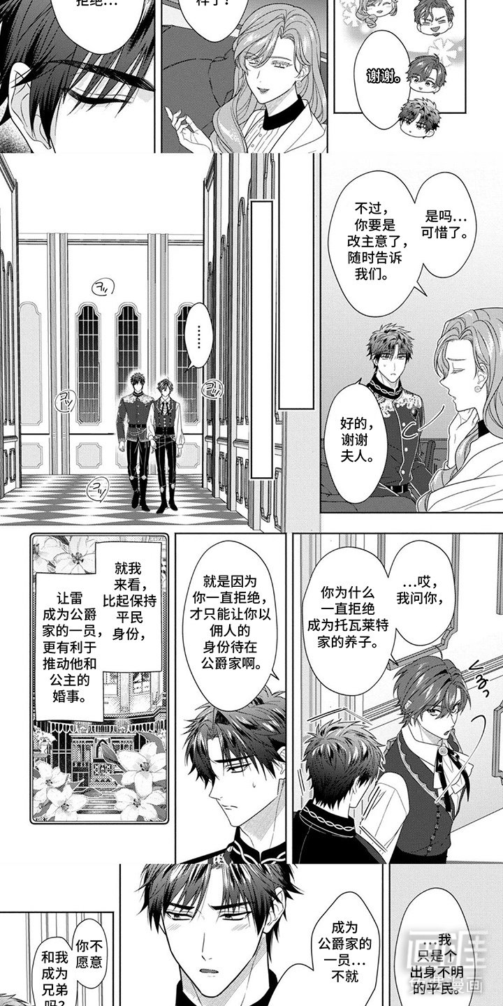 第8章：生日派对