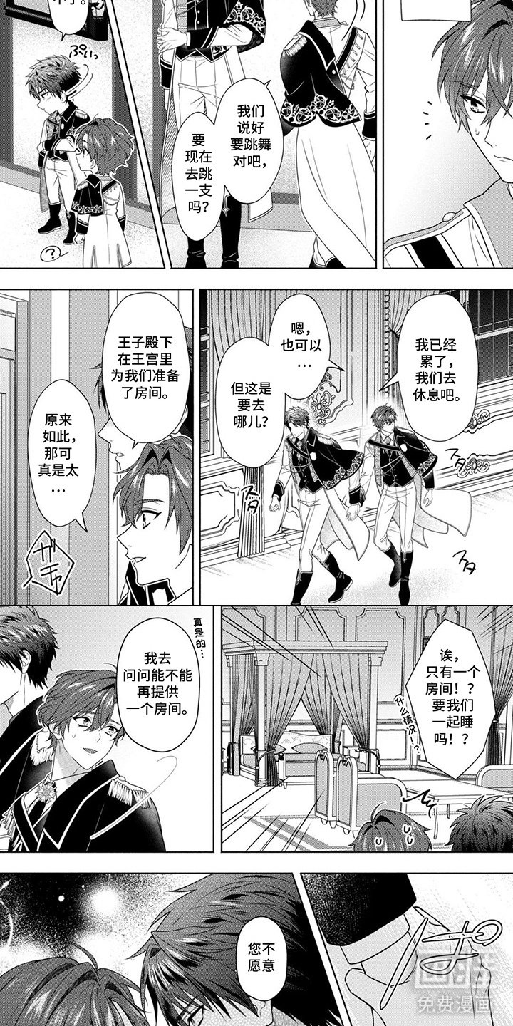 第9章：共舞