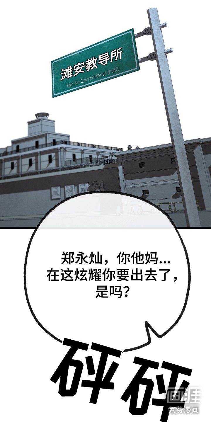 第1章：噩梦