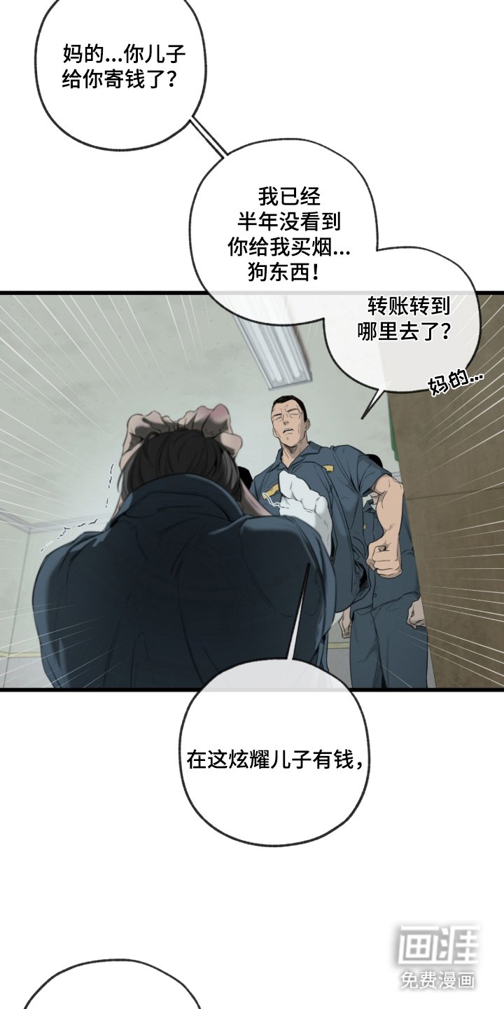 第1章：噩梦