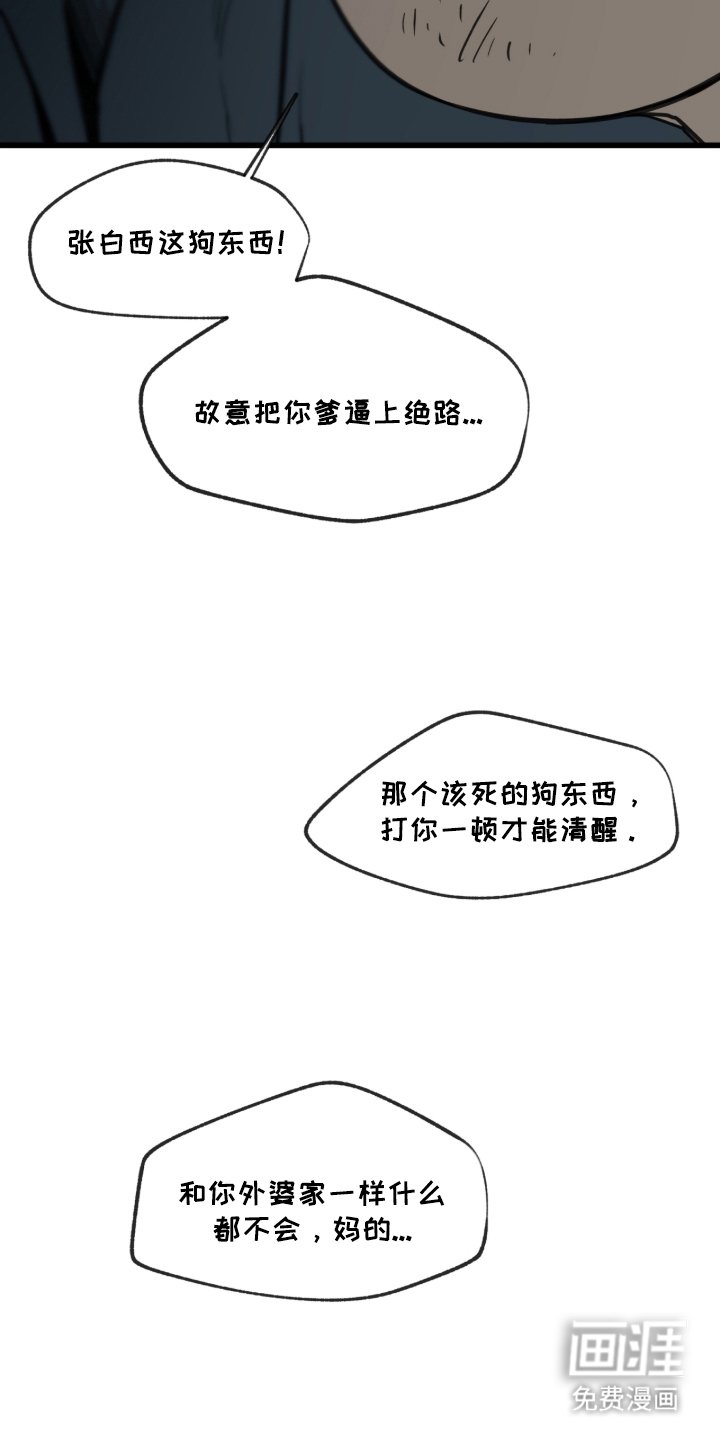第1章：噩梦