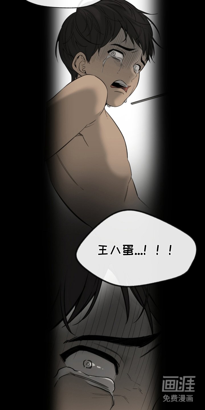 第1章：噩梦