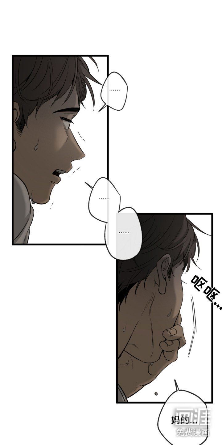 第1章：噩梦