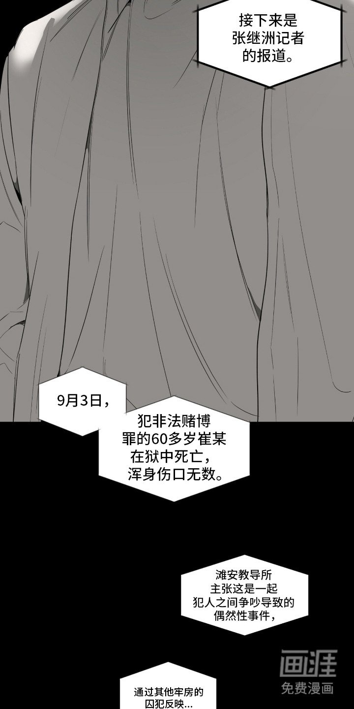 第11章：心理阴影