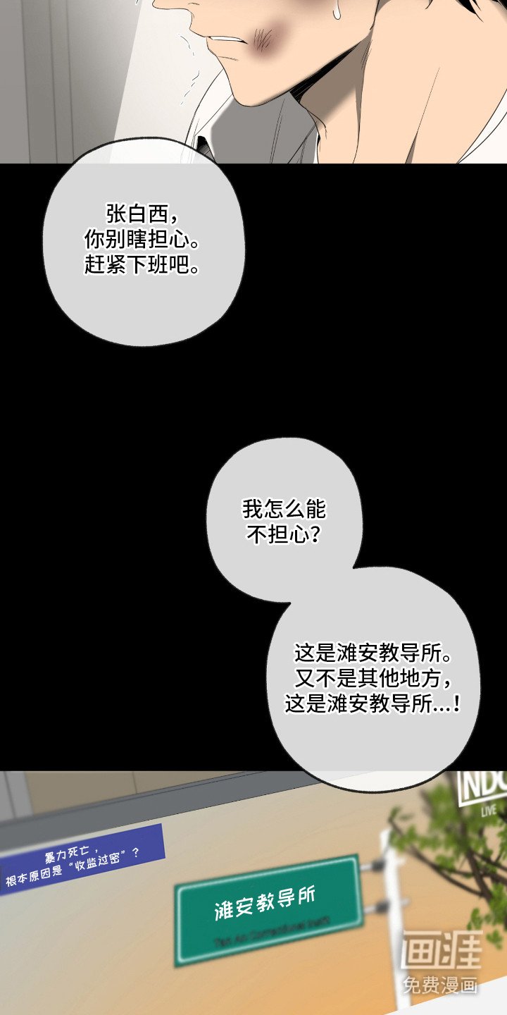 第11章：心理阴影