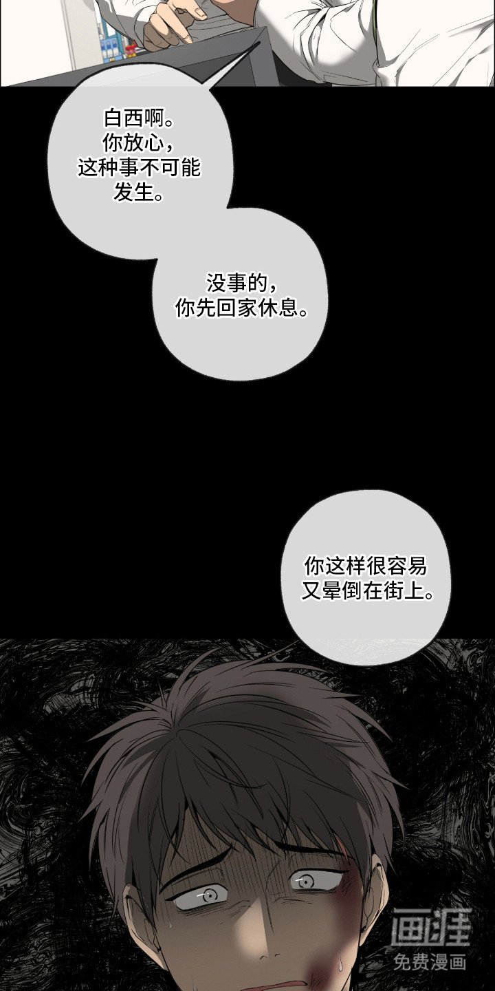 第11章：心理阴影