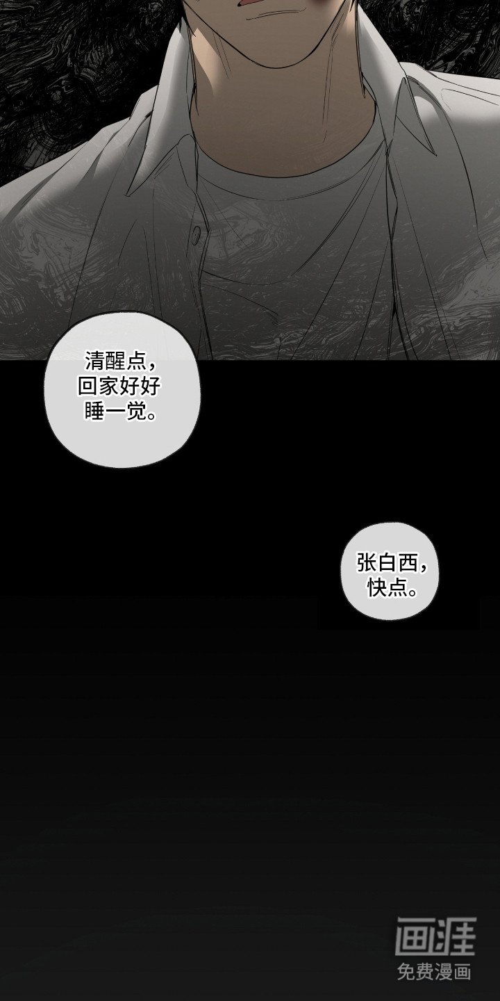 第11章：心理阴影