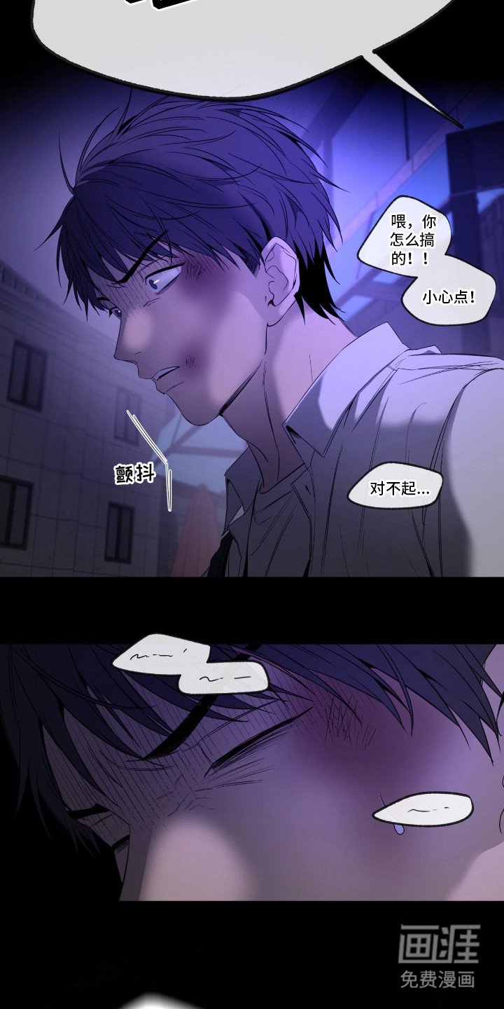 第12章：恐惧