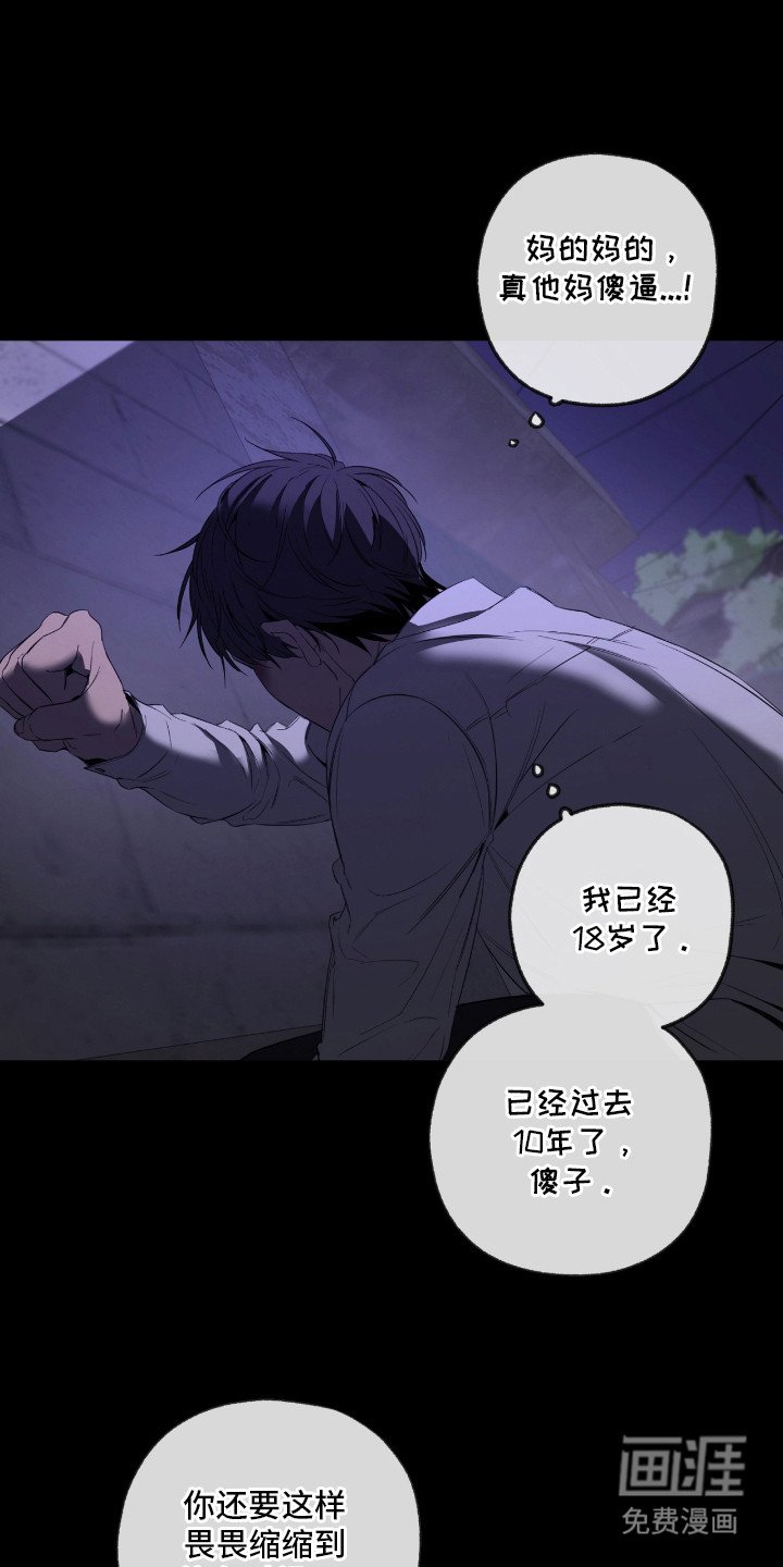 第12章：恐惧