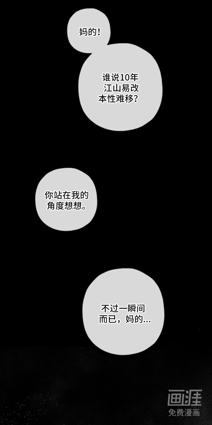 第12章：恐惧