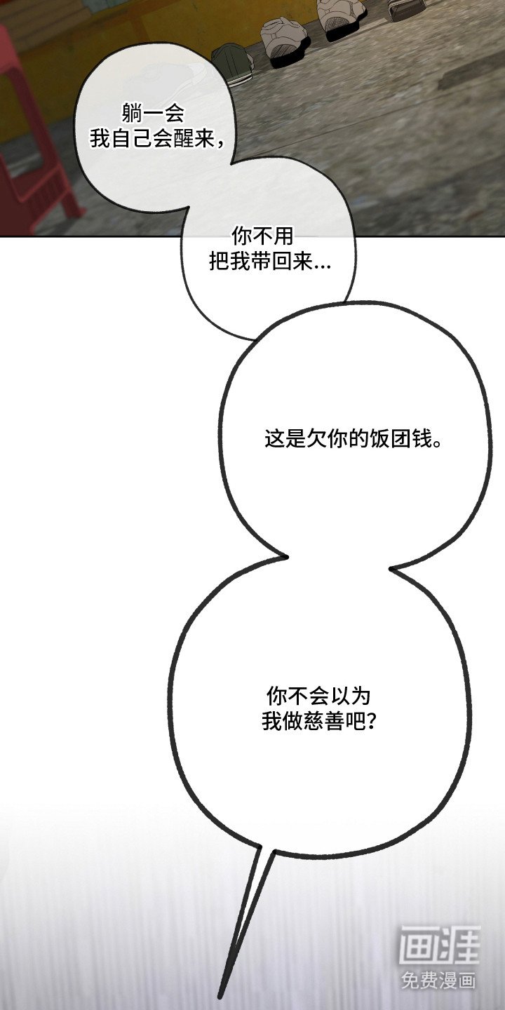 第13章：还清了